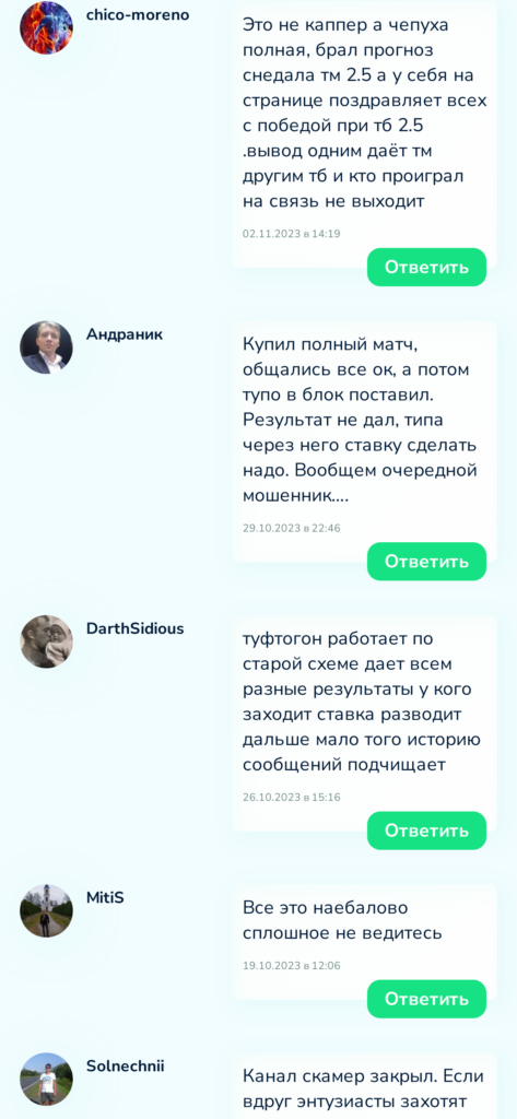 Rus-Fixed.ru отзывы реальных пользователей