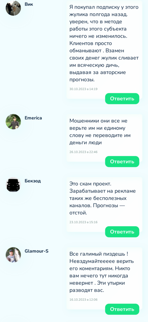 Руслан Коновалов отзывы реальных пользователей