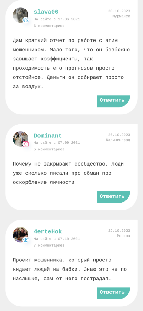 Руслан Золотарев отзывы реальных пользователей