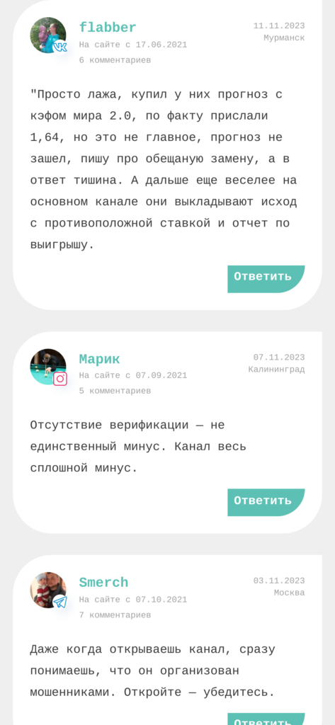 Сергей Караваев отзывы о каппере