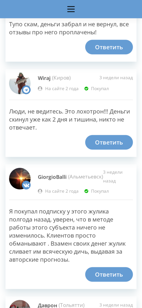 Сергей Караваев отзывы реальных пользователей