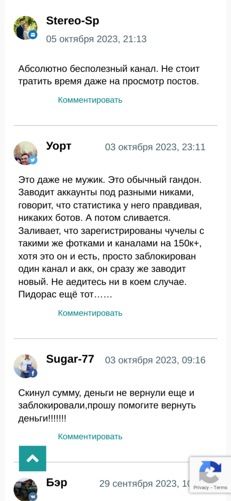 Сергей Кузнецов отзывы игроков