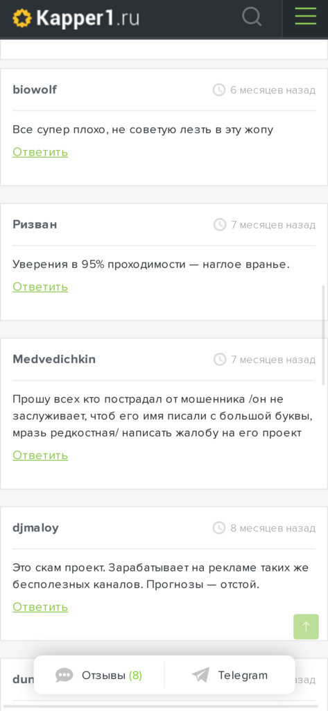 Сергей Кузнецов отзывы о телеграмм канале