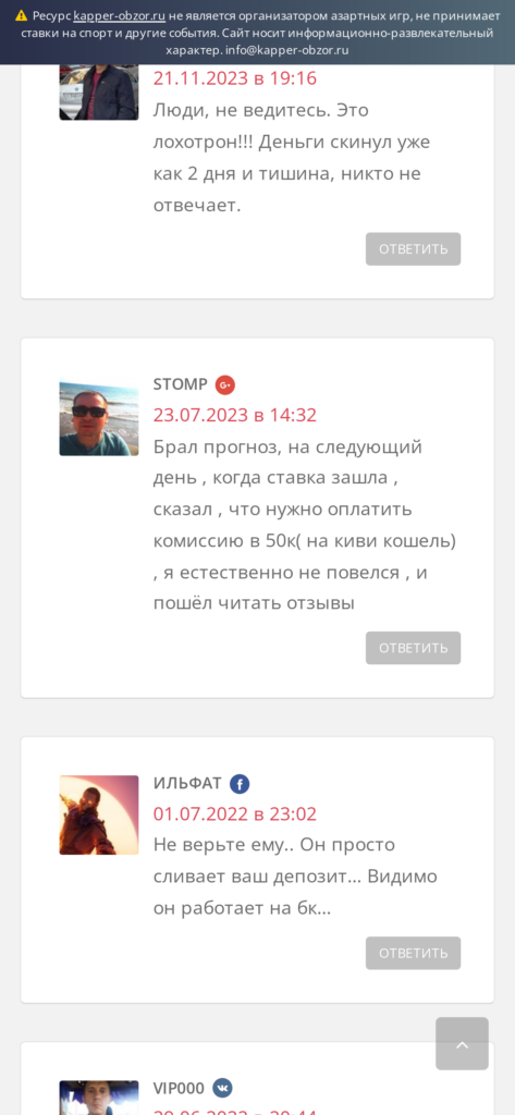 Сергей Кузнецов отзывы реальных пользователей
