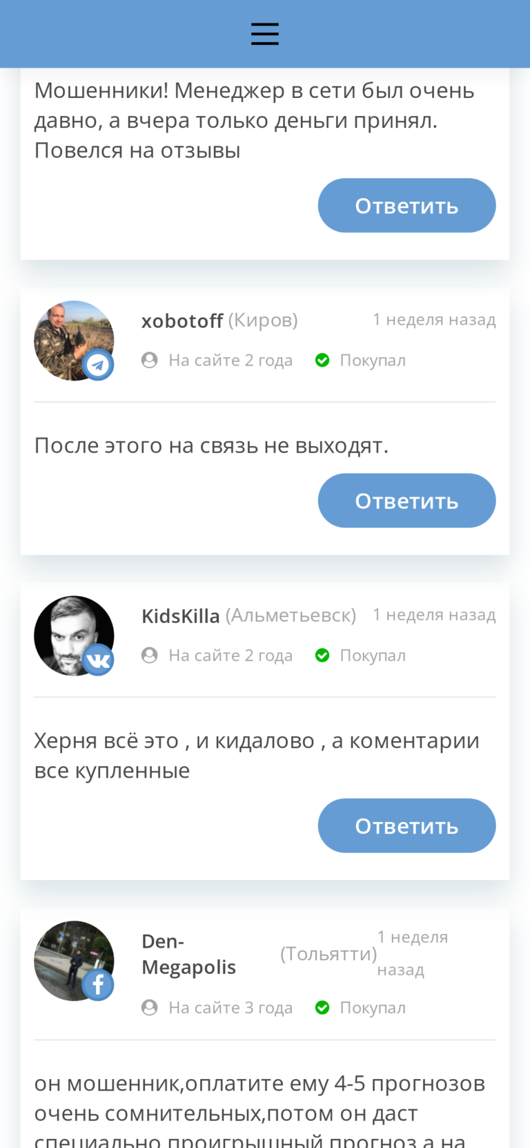 Сергей Медведев отзывы