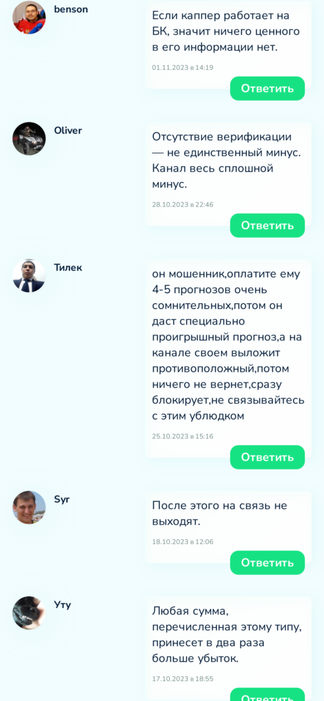 Сергей Медведев отзывы игроков