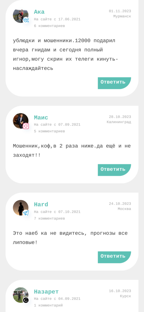 Сергей Медведев отзывы о каппере