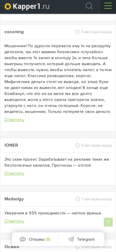 Сергей Медведев отзывы о телеграмм канале