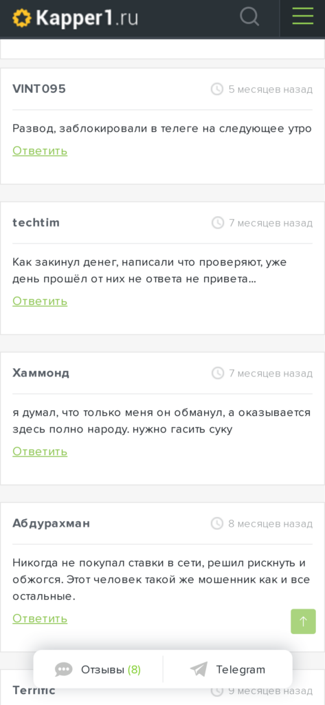Taimaut.ru отзывы