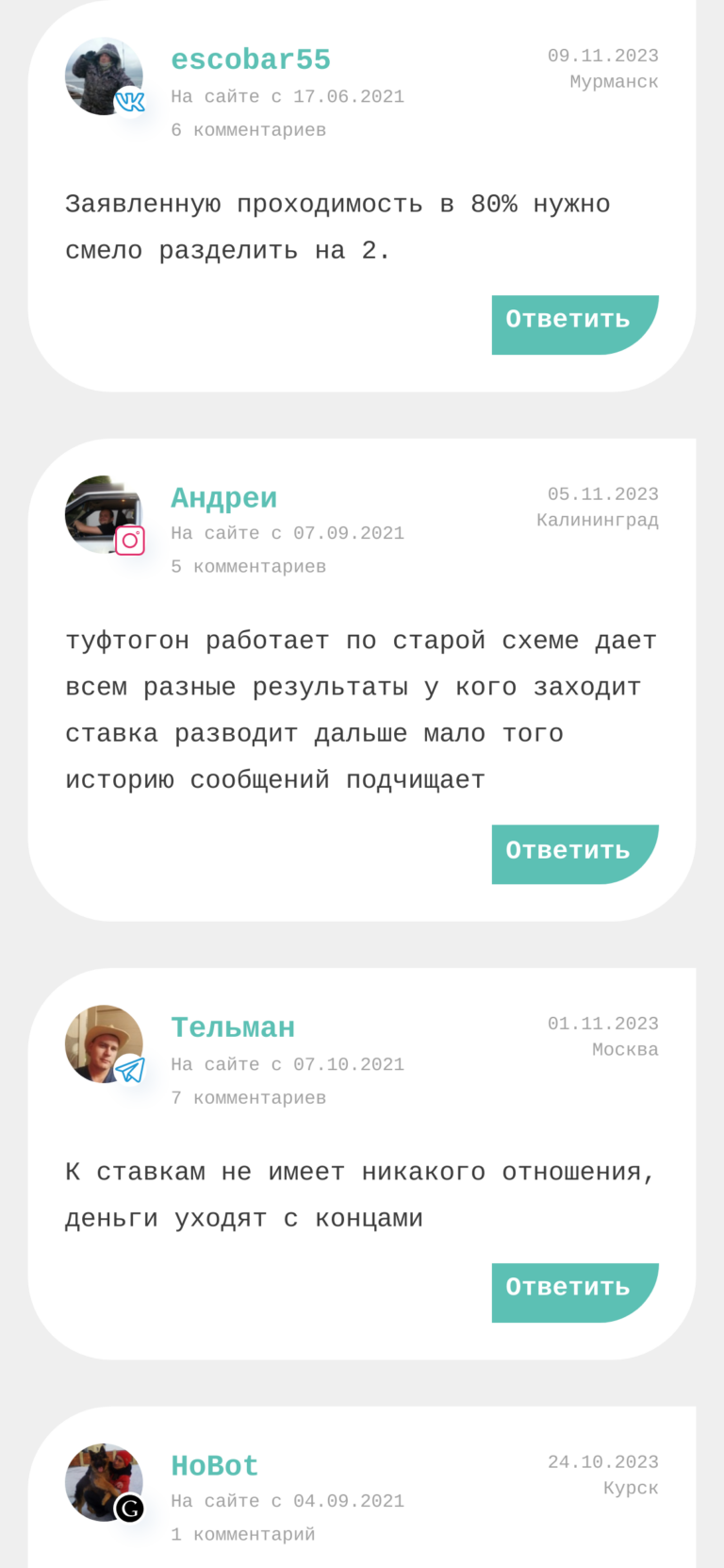 Taimaut.ru отзывы игроков
