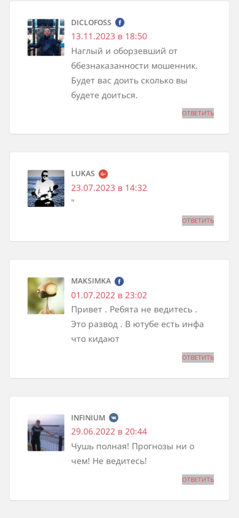 Taimaut.ru отзывы о каппере
