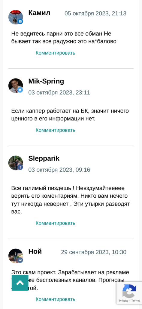 Taimaut.ru отзывы о телеграмм канале