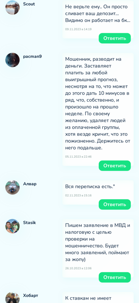 Taimaut.ru отзывы реальных пользователей