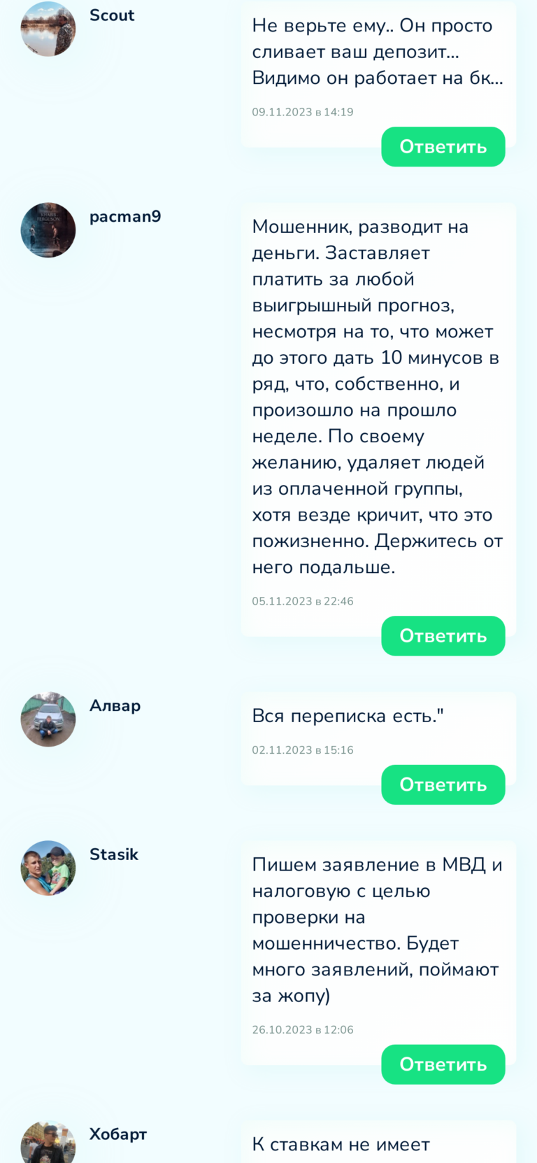 Taimaut.ru отзывы реальных пользователей