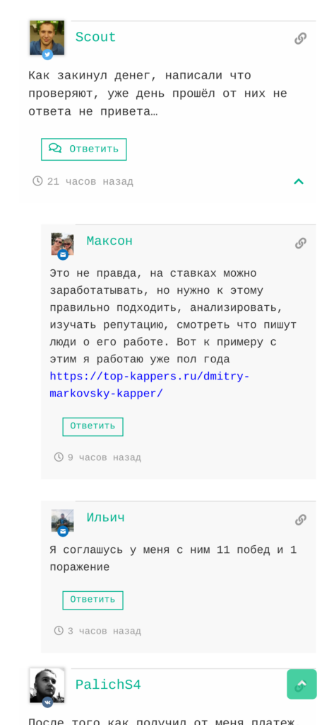 Василиса Гусева отзывы о телеграмм канале