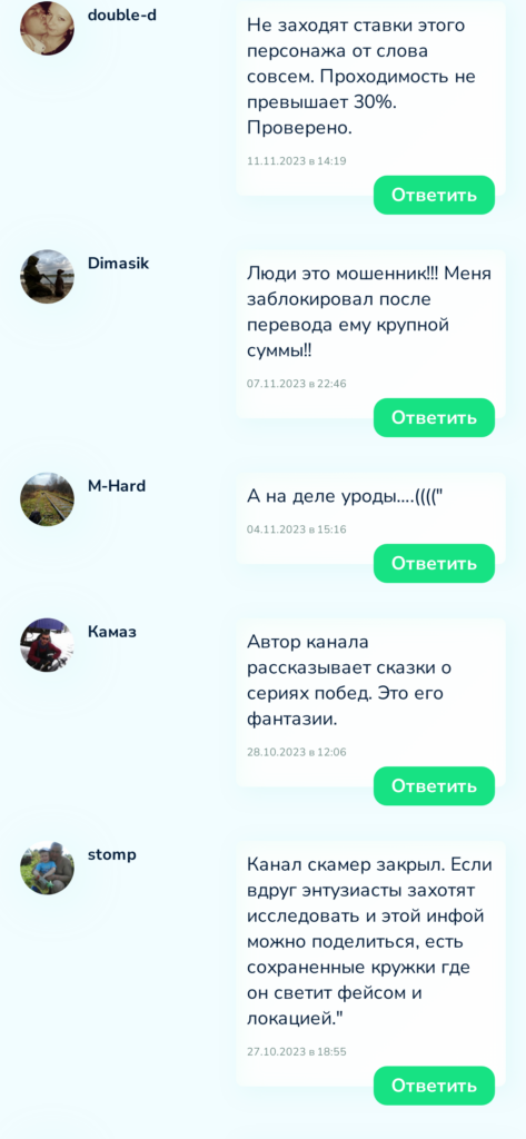Вячеслав Дудин отзывы о телеграмм канале