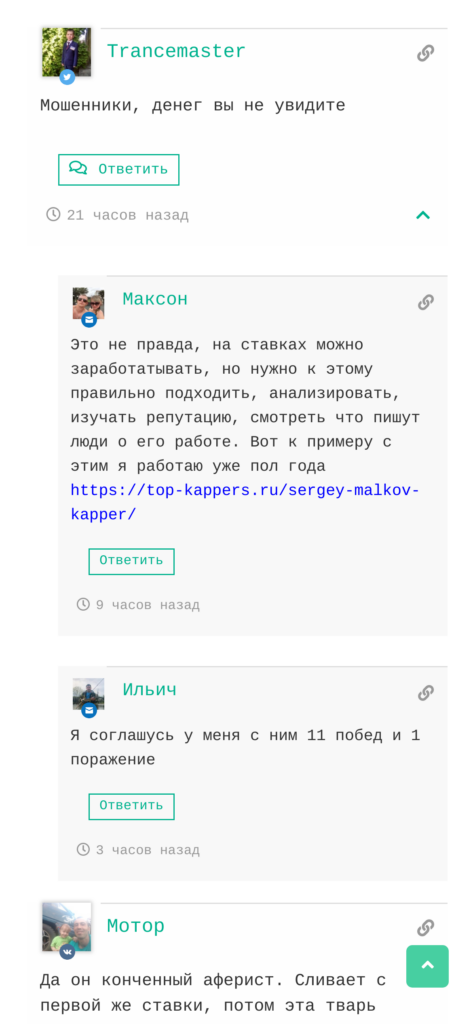Вячеслав Дудин отзывы реальных пользователей