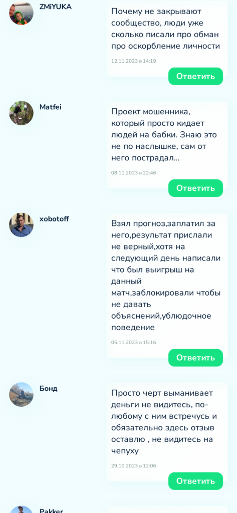 A Bettlab.ru отзывы игроков