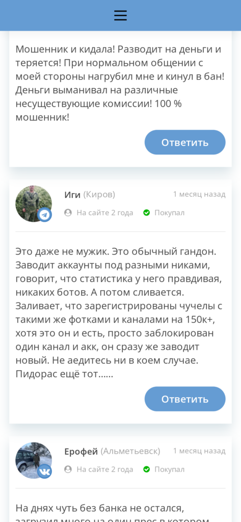 A Bettlab.ru отзывы о каппере