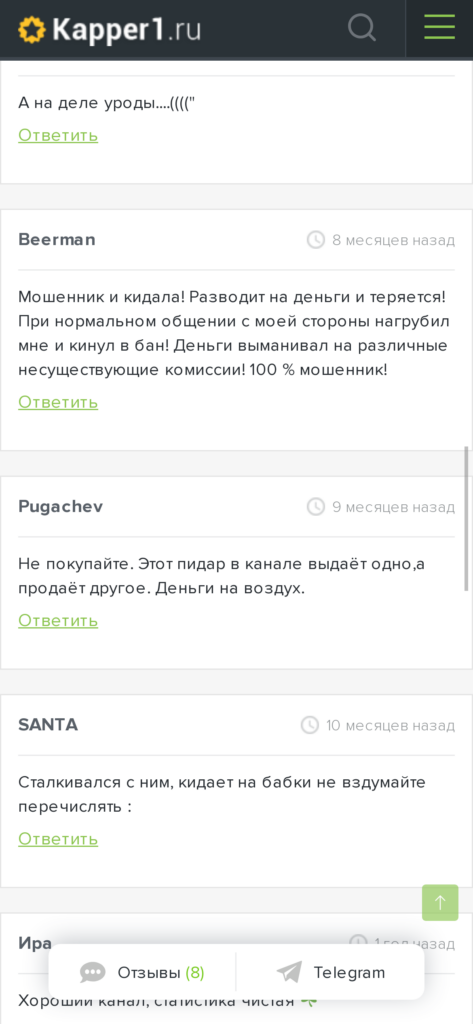 A Bettlab.ru отзывы о телеграмм канале