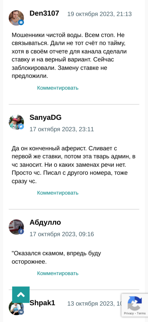 Александр Фомин отзывы игроков