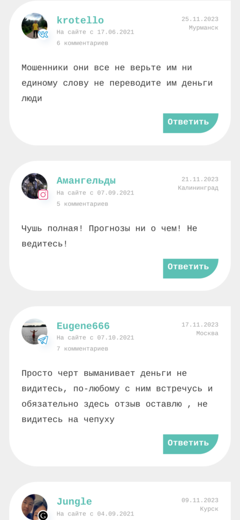 Александр Фомин отзывы реальных пользователей