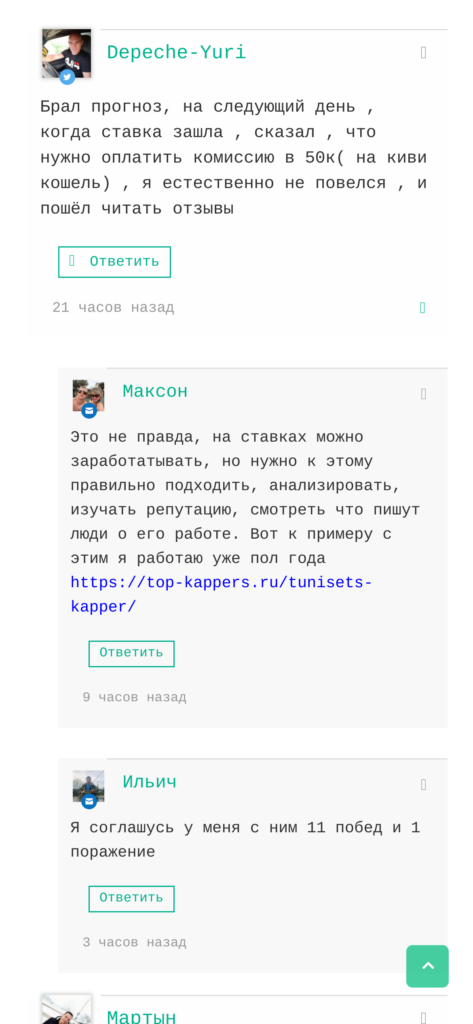 Алексей Фролов отзывы о телеграмм канале