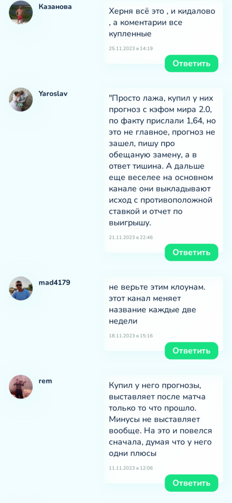 Алексей Фролов реальные отзывы