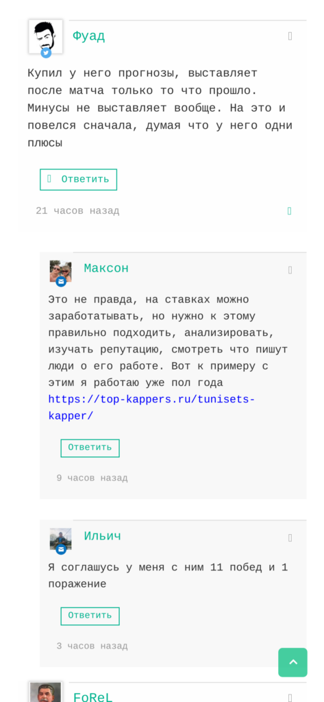 Алексей Соколов отзывы реальных пользователей