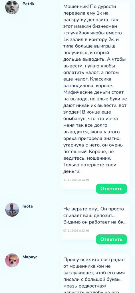 Алексей Воробьев отзывы игроков