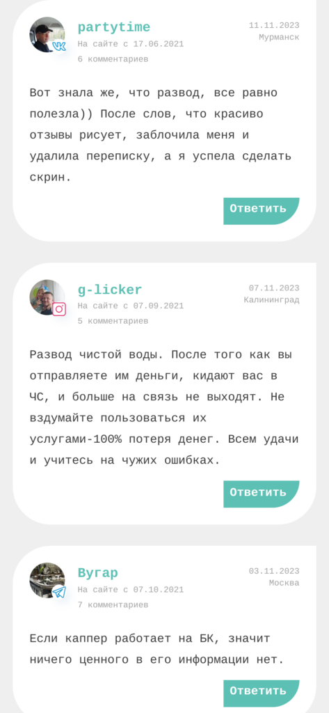 Алексей Воробьев отзывы реальных пользователей
