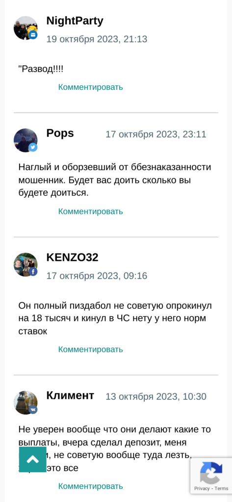 Analiticbet ru отзывы о каппере