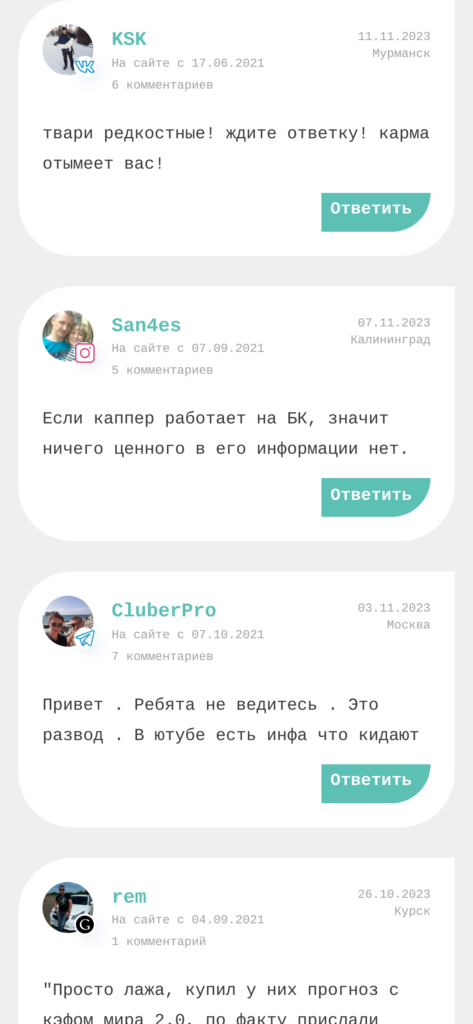 Анастасия Егорова отзывы о каппере