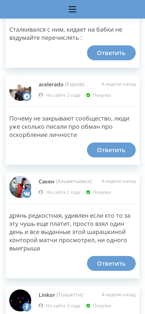 Анастасия Егорова реальные отзывы