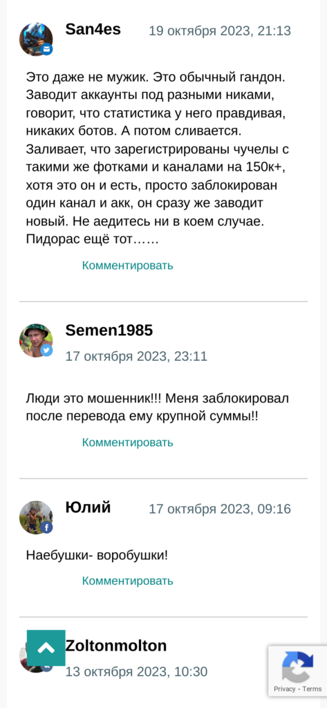 Андрей Кондрашов каппер отзывы