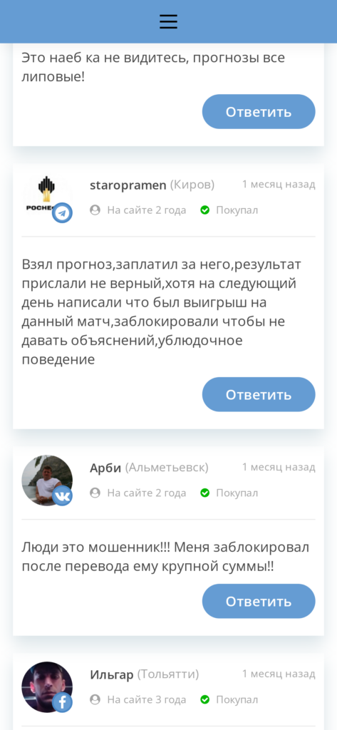 БайБет отзывы о телеграмм канале