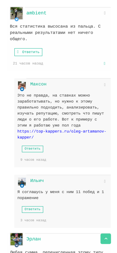 BetSky.ru отзывы реальных пользователей