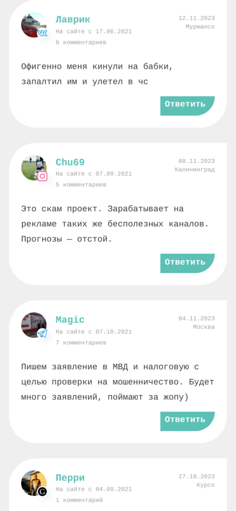 BetSky.ru реальные отзывы
