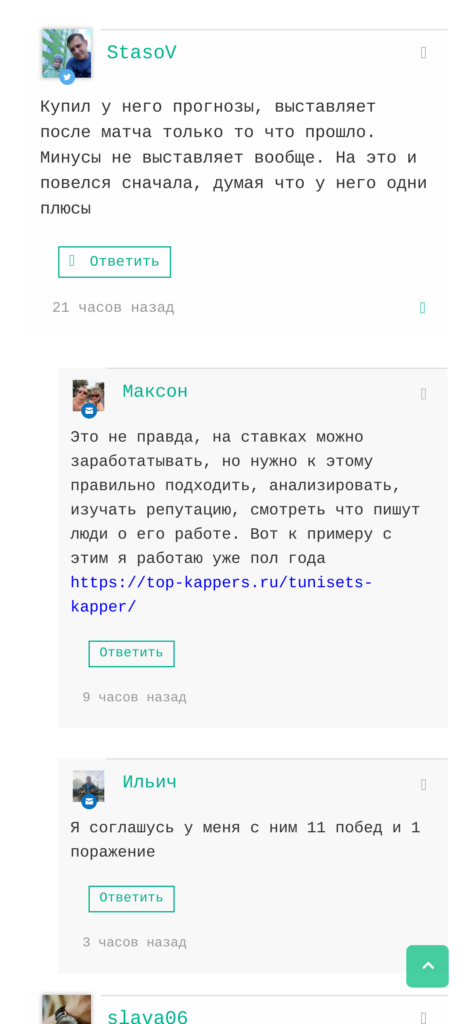 Борис Папин отзывы о телеграмм канале