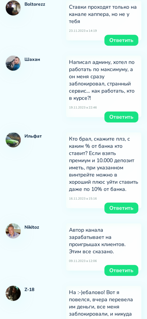 Честный Дмитрий отзывы реальных пользователей