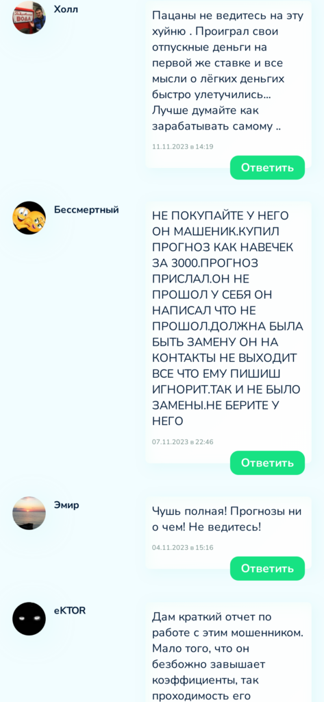 Денис Моисеев отзывы о телеграмм канале