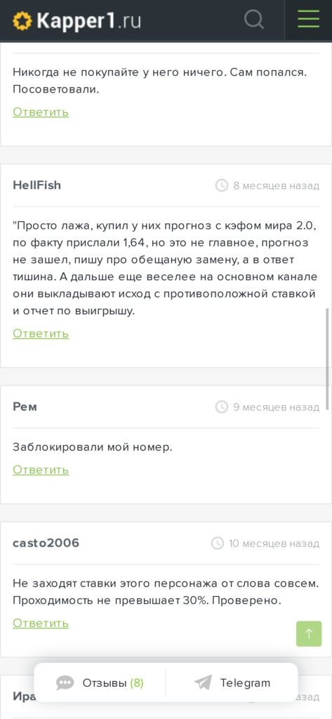 Denisov отзывы реальных пользователей