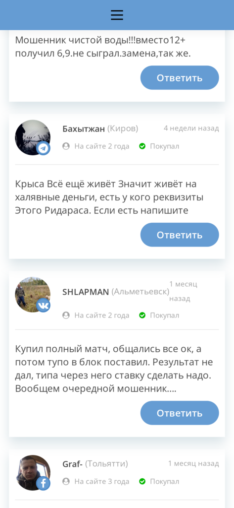 Дмитрий Гусев отзывы реальных пользователей