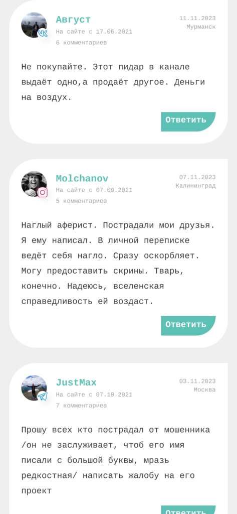 Дмитрий Роев отзывы о каппере