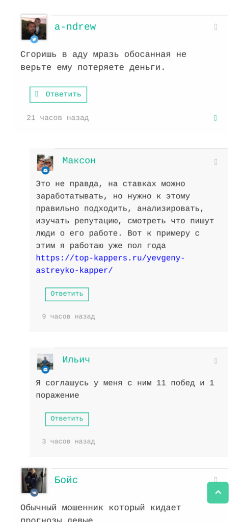 Дмитрий Роев отзывы реальных пользователей