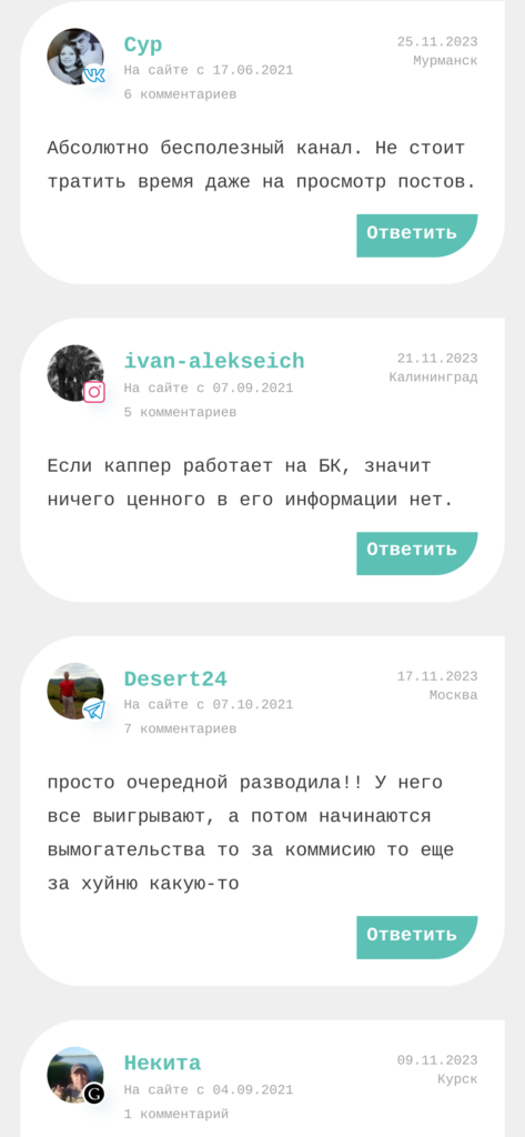 Евгений Круглов отзывы реальных пользователей
