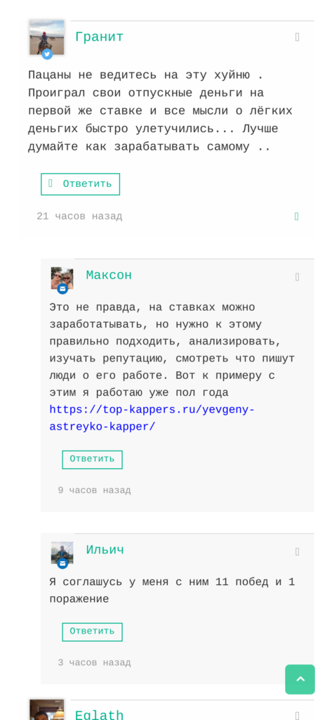 Евгений Лакутин отзывы реальных пользователей