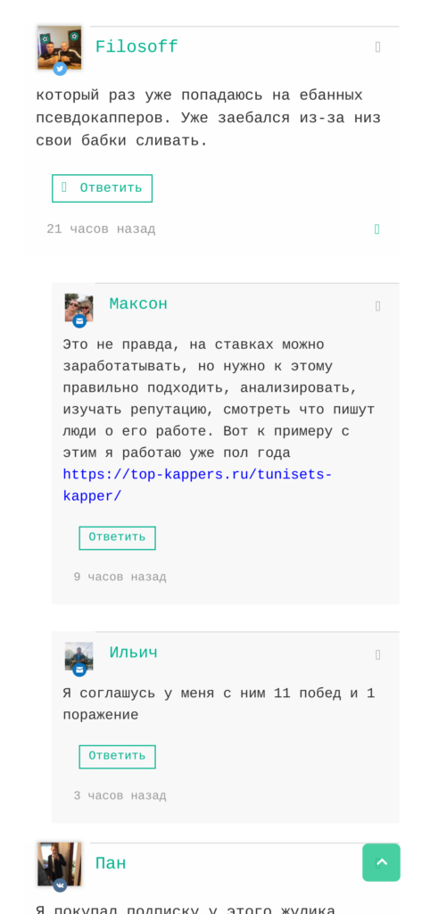 Игорь Неклюдов отзывы о телеграмм канале