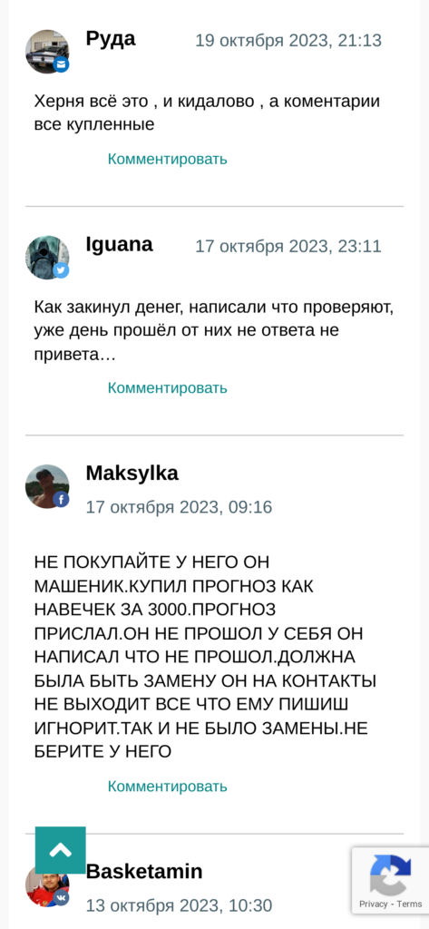Игорь Соломин отзывы игроков