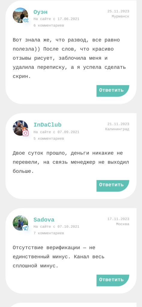 Игорь Соломин отзывы о телеграмм канале